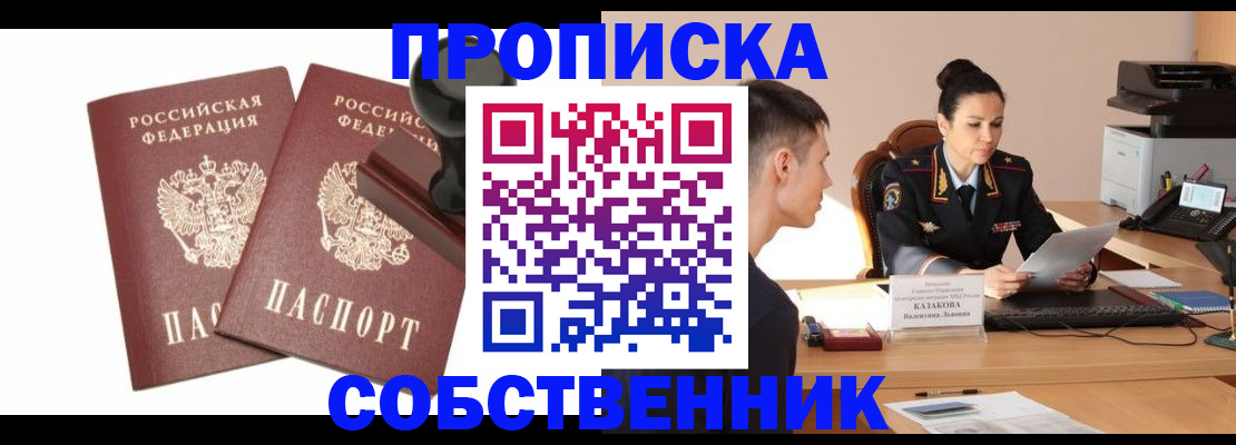 пропишу в квартире в Кирове