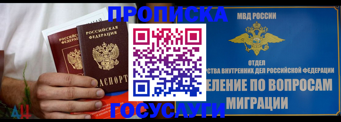 прописка для работы в Кирове