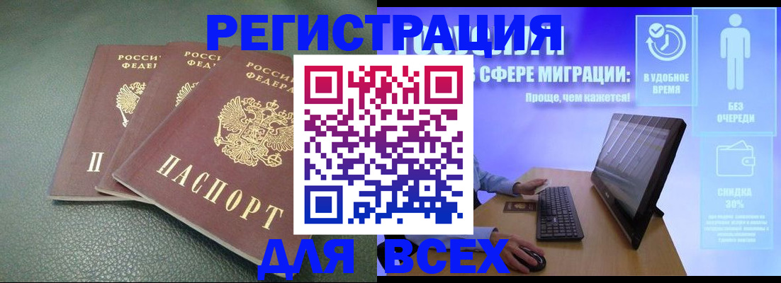 прописка штамп в Кирове