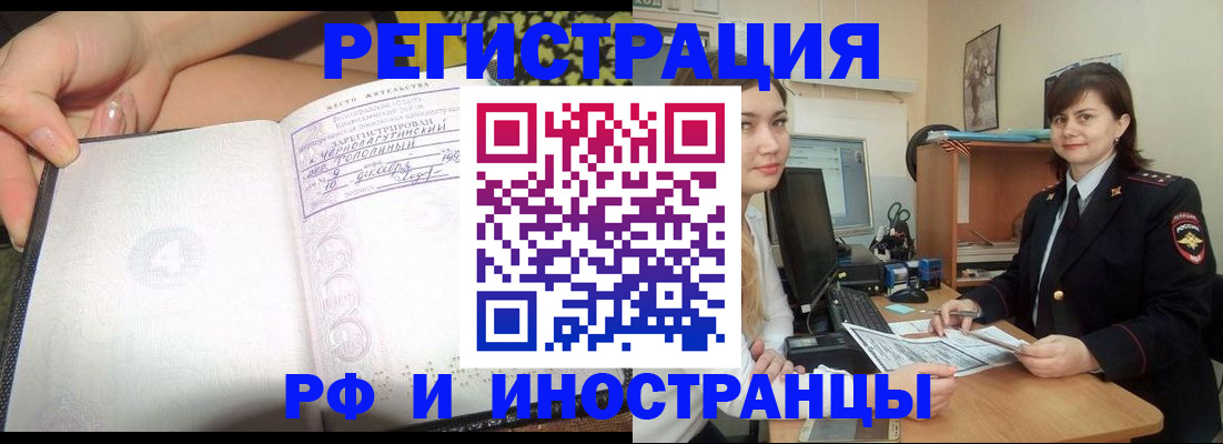 временная регистрация поиск в Кирове
