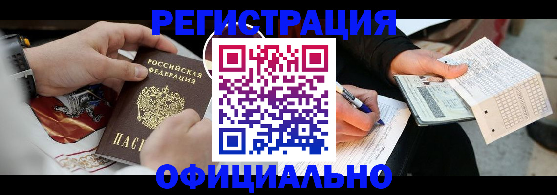 временная регистрация собственник в Кирове