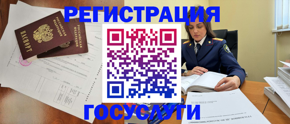 временная регистрация законно в Кирове