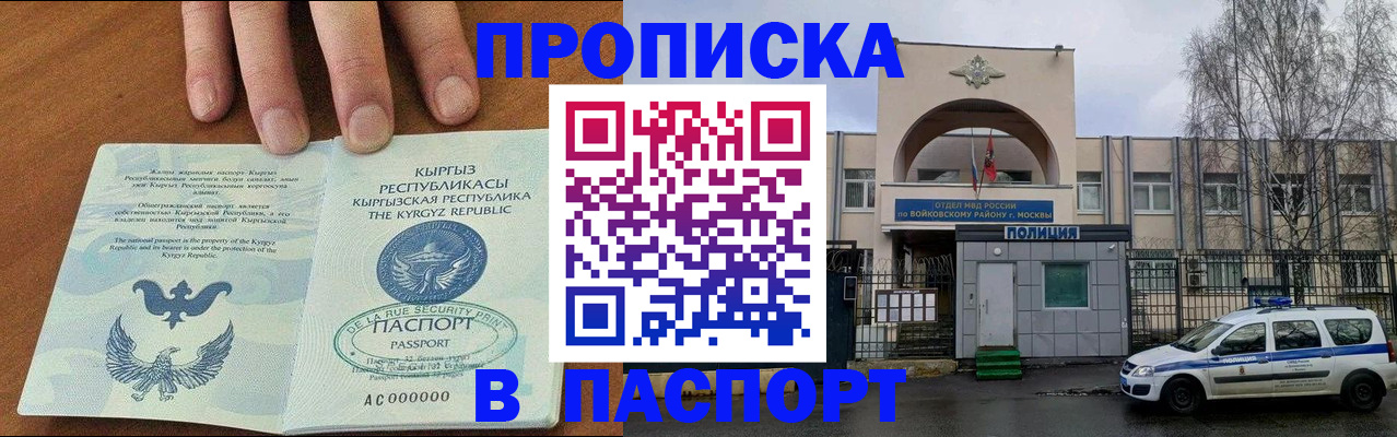 временная прописка в Кирове